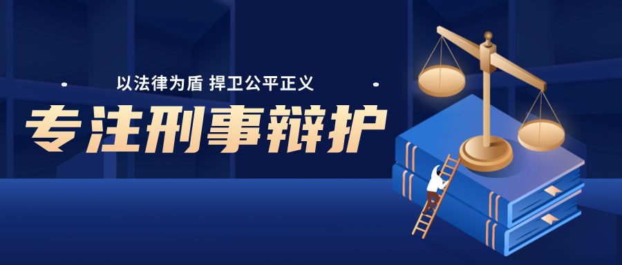职务侵占罪案件中律师如何应对控方证据？杨有有律师解读